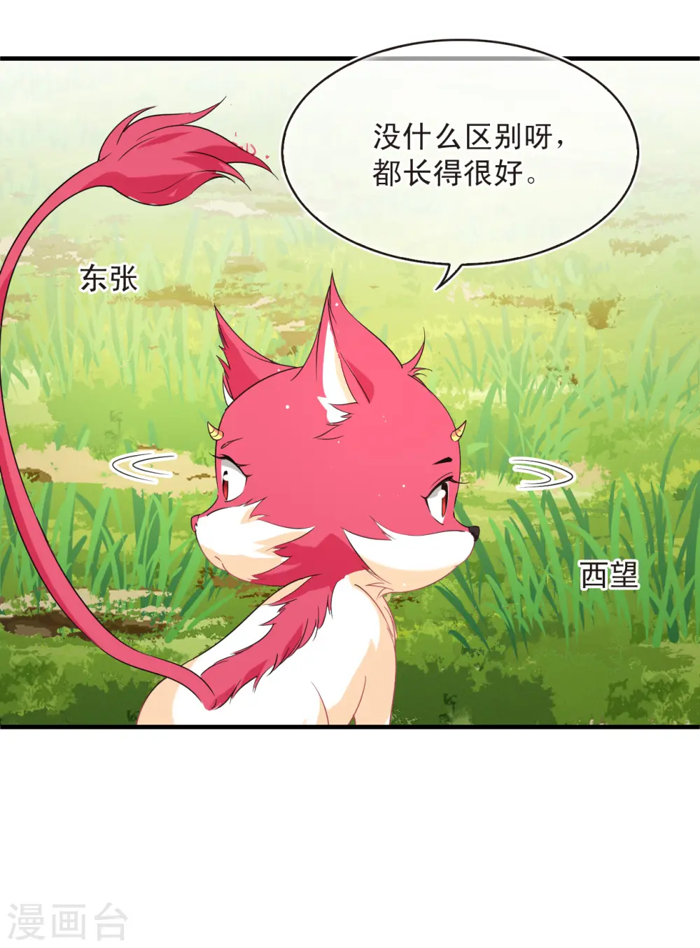 第2季155话 血瑛子和无相净土314