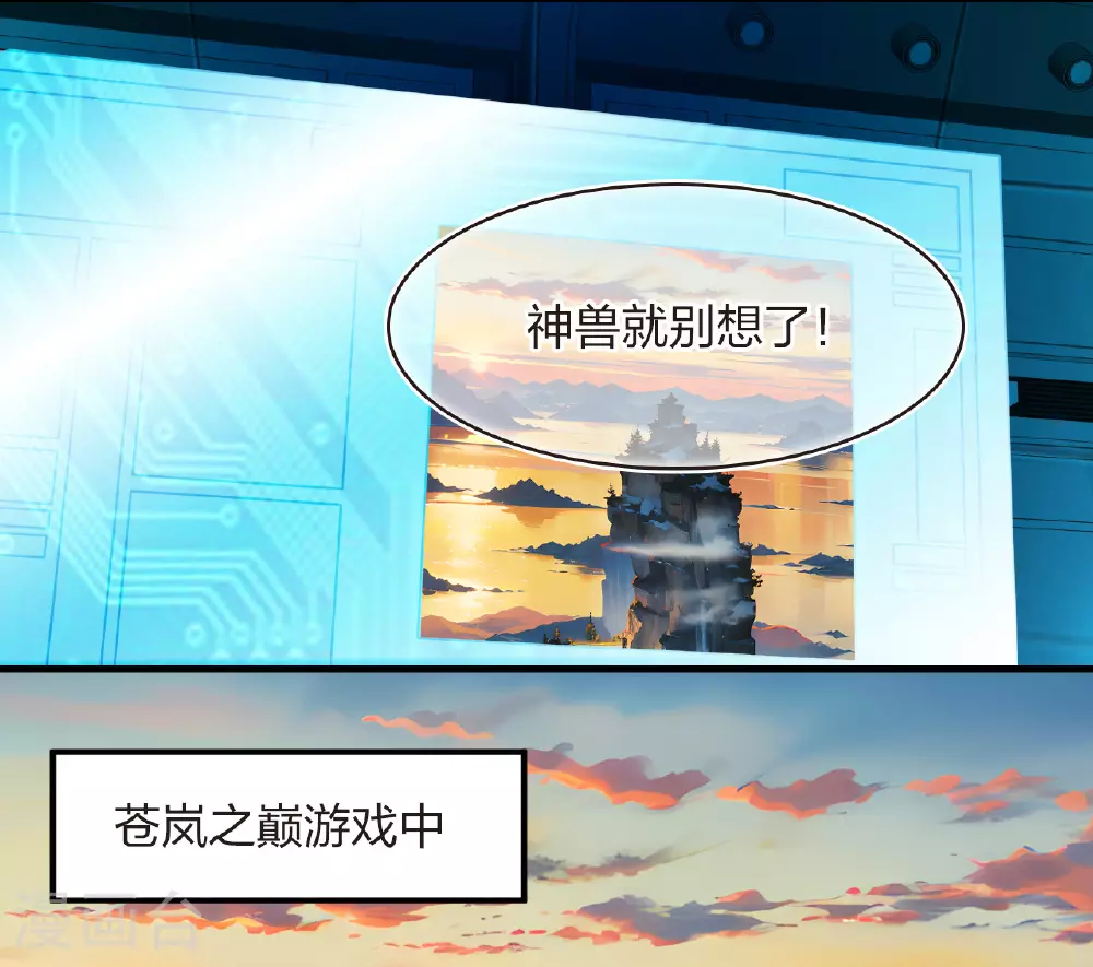 番外011 苍岚之巅19-123