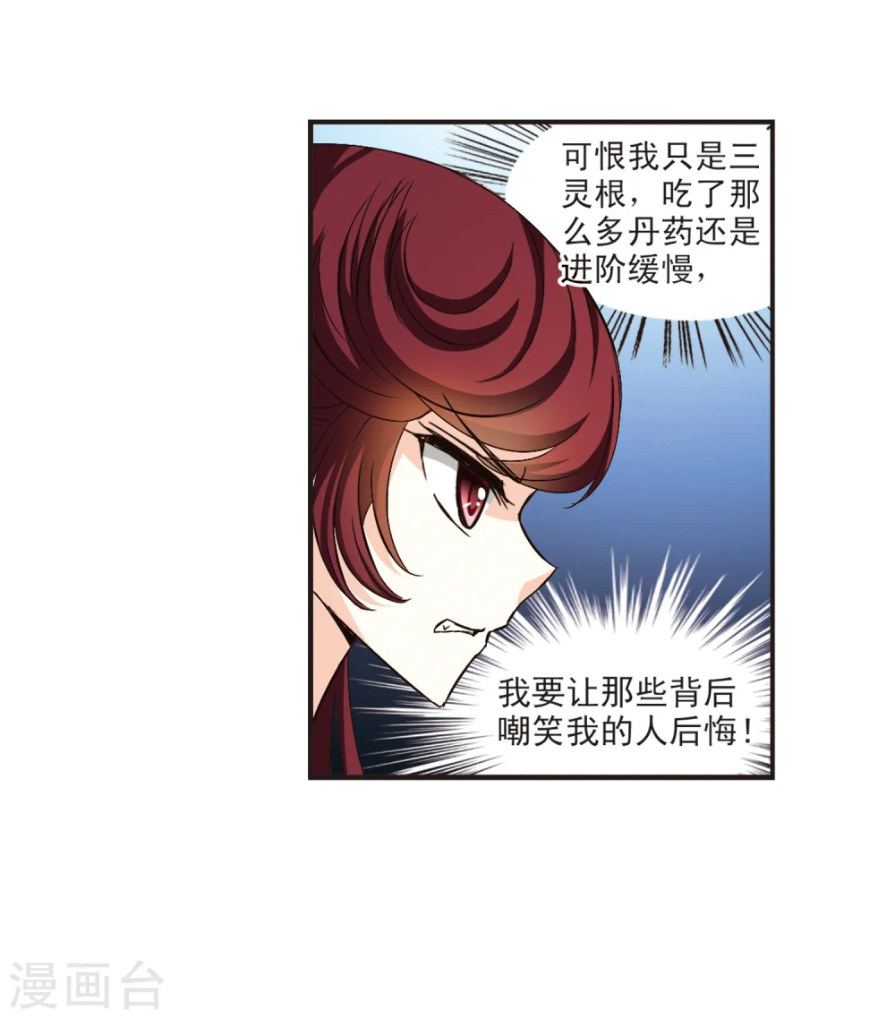 第132话 醉翁之意124