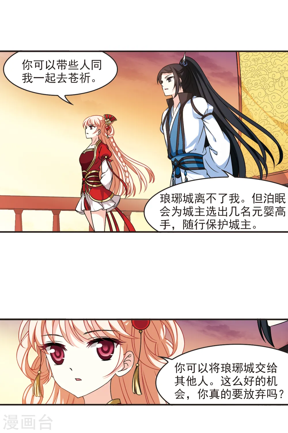 第2季66话 尘埃落定38