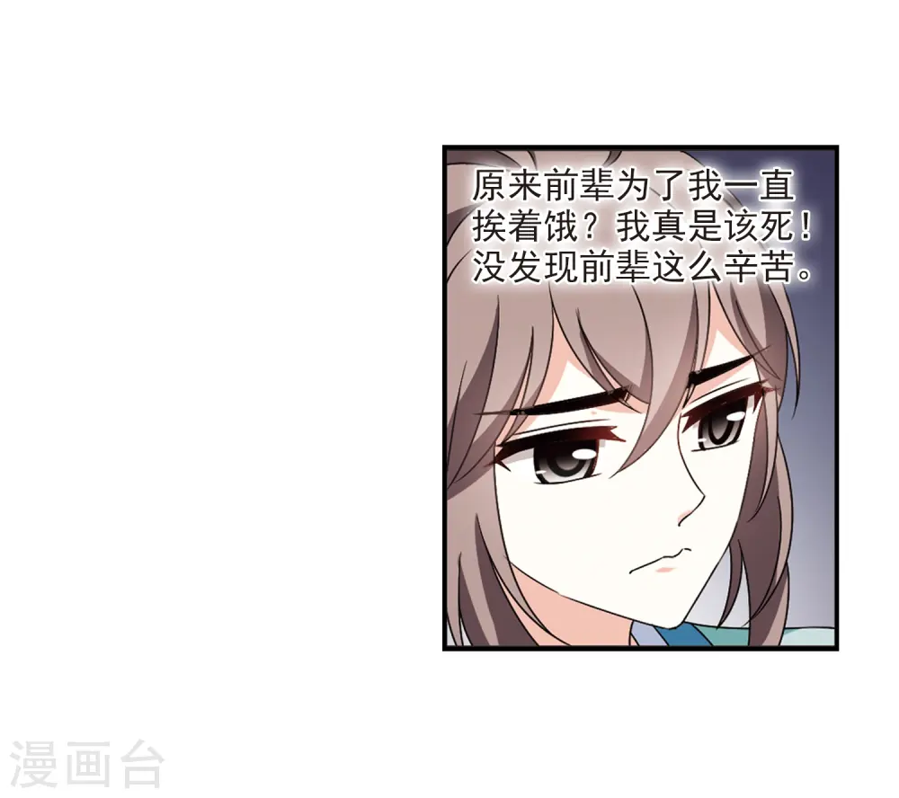 第2季38话 遭遇桑冉219