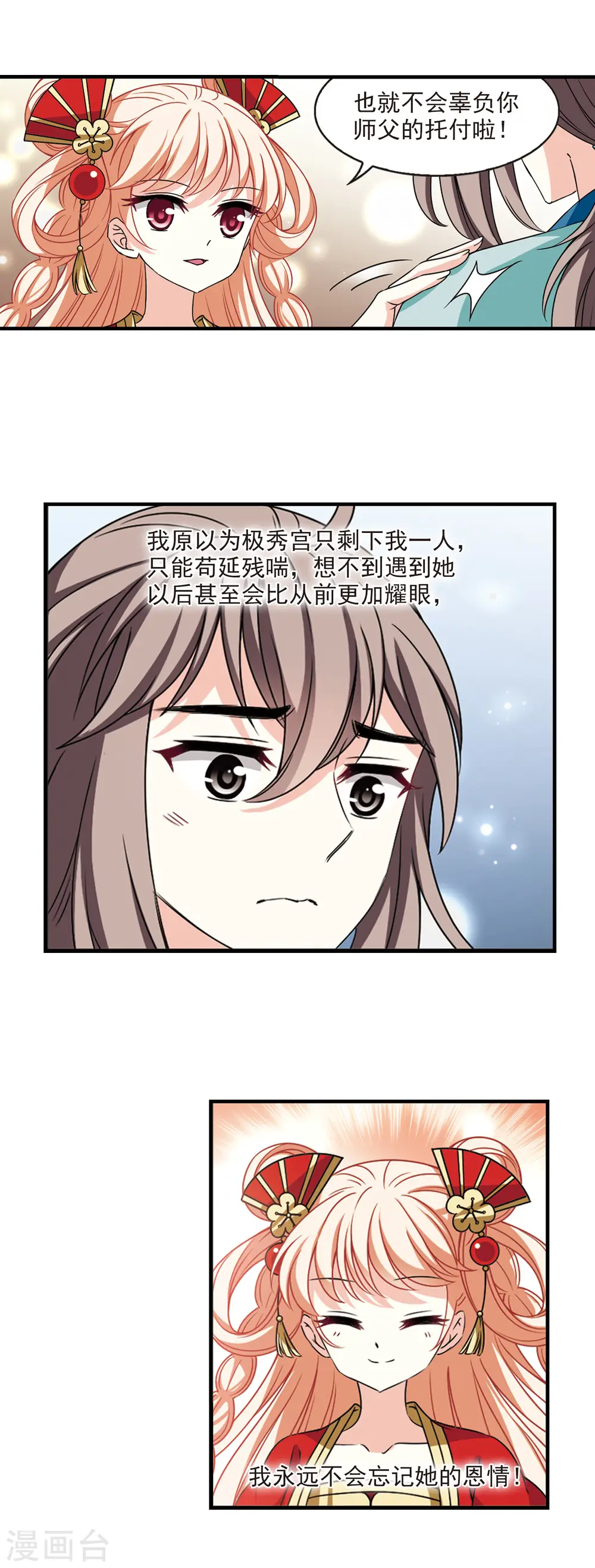 第2季65话 尘埃落定24