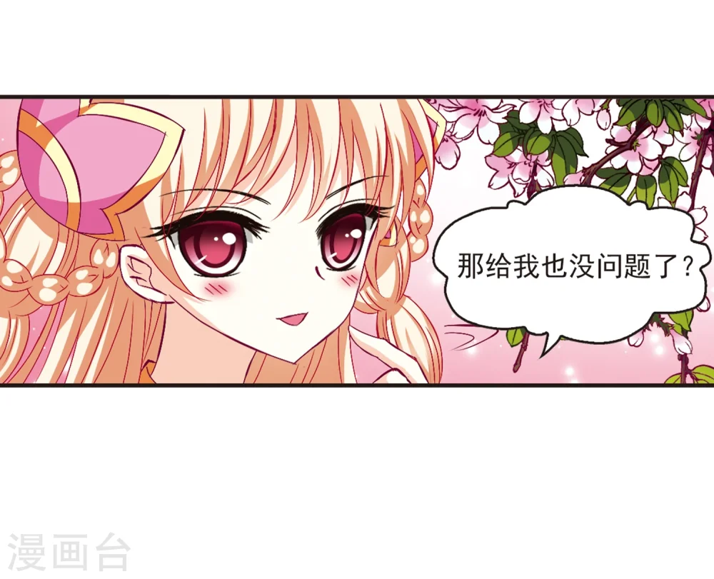 第142话 意外得宝221