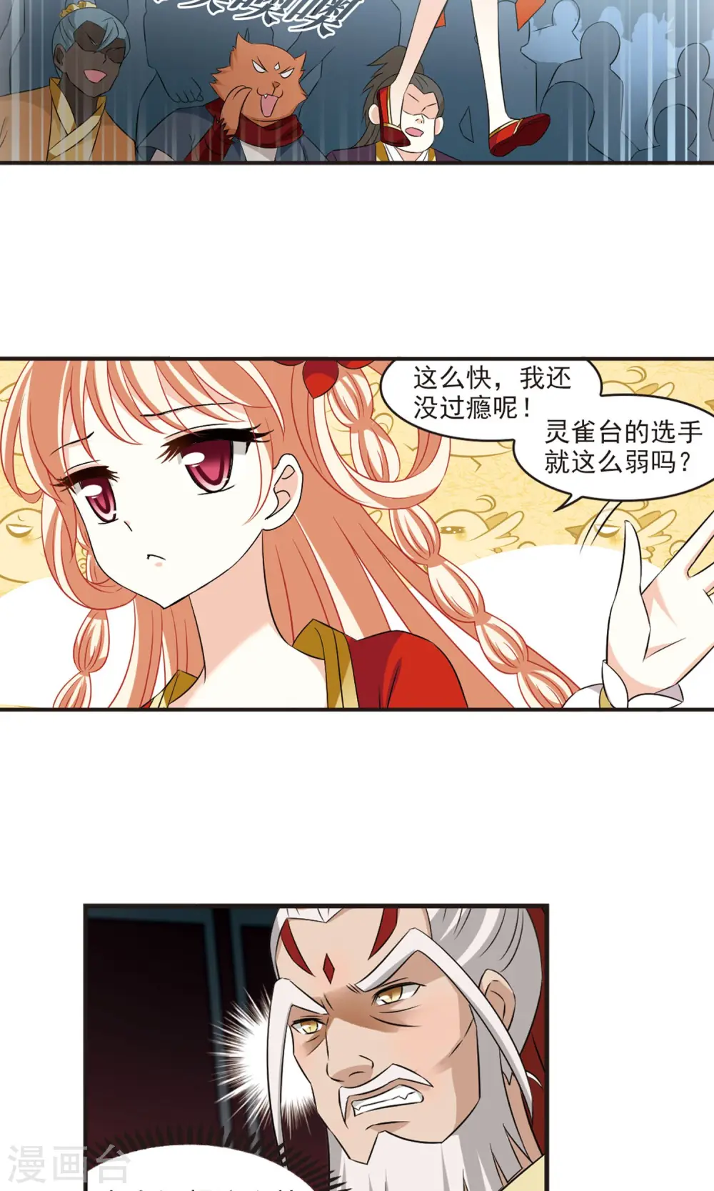 第343话 以一敌十17