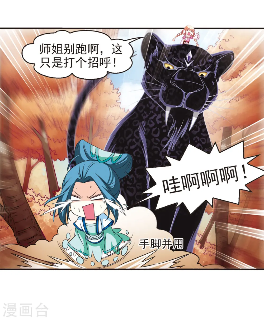第66话 任务与奖励35