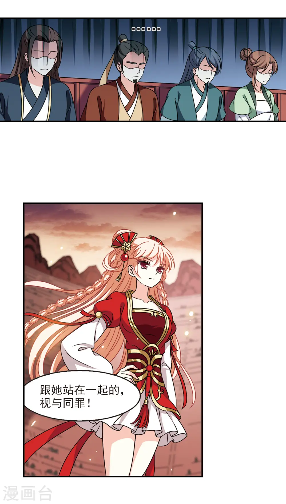 第2季59话 小晚的后台27