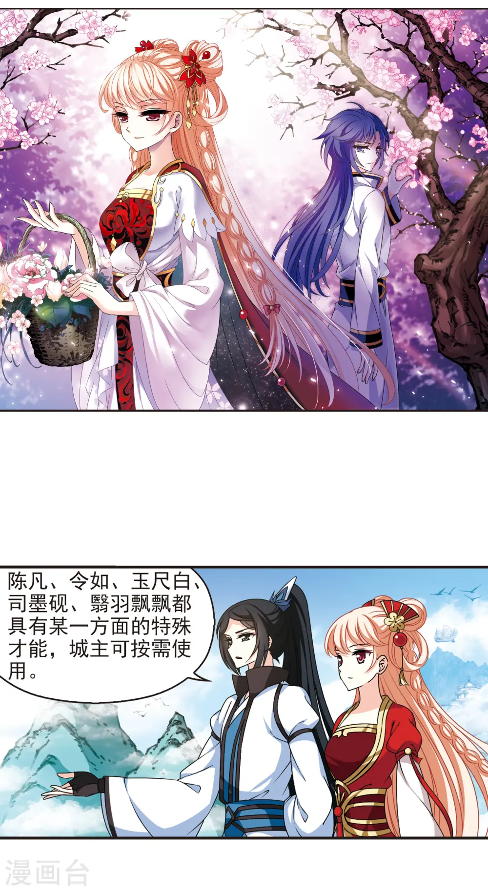 第2季76话 启程11