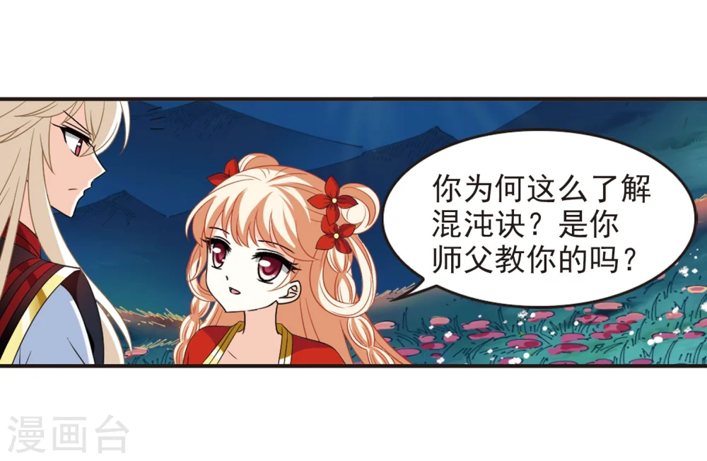 第298话 智取狮王335