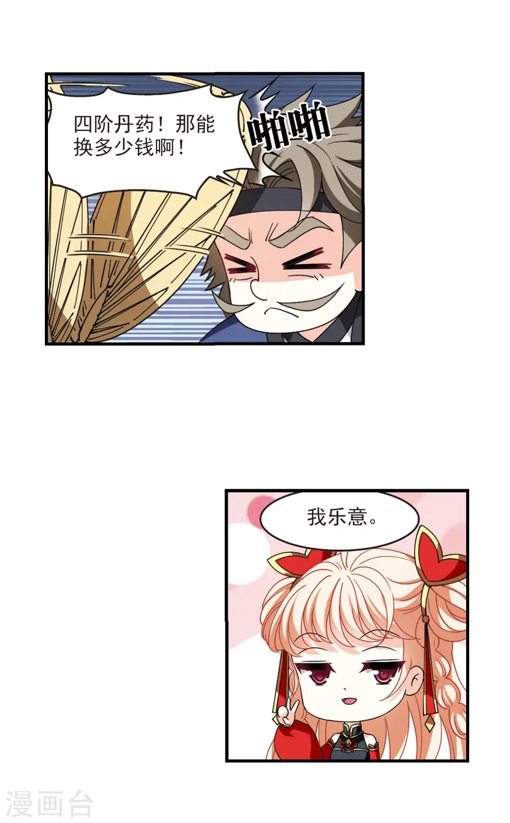 第2季117话 奇门奇人36