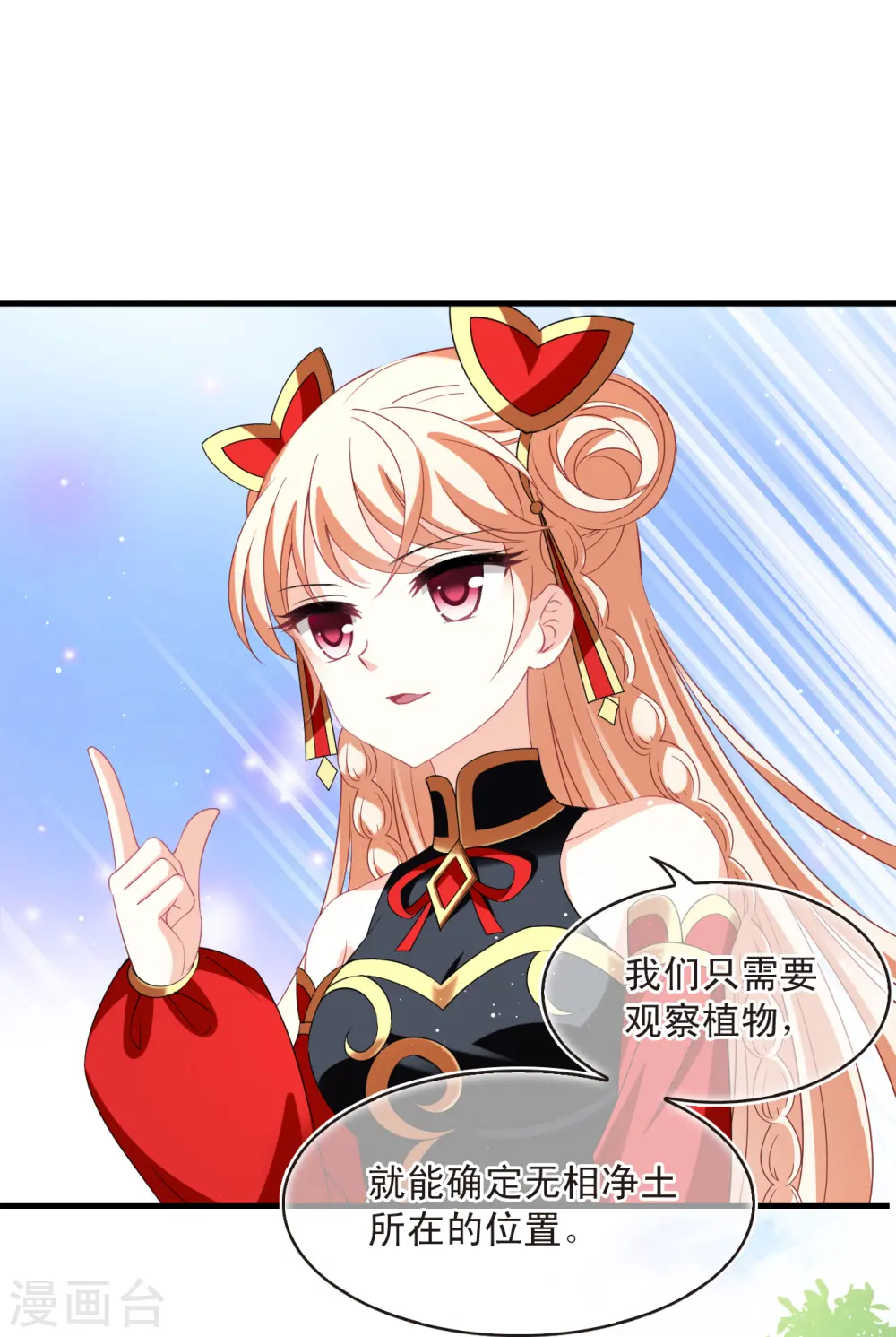 第2季155话 血瑛子和无相净土320
