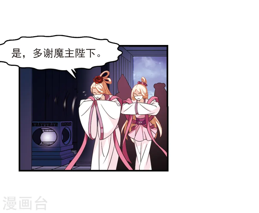 第368话 魔主312