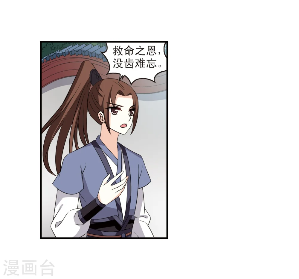 第320话 颜漠戈的往事1-220
