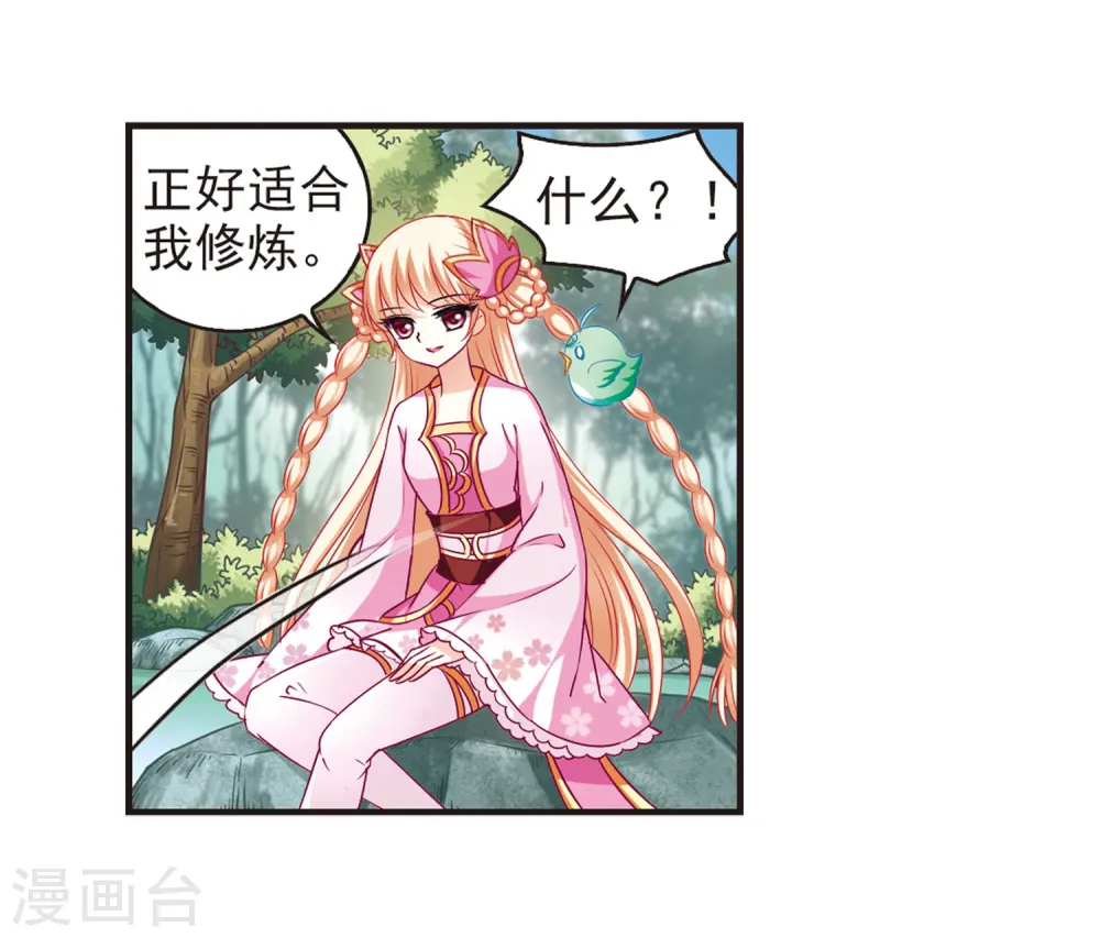 第76话 灵茶樨眉18