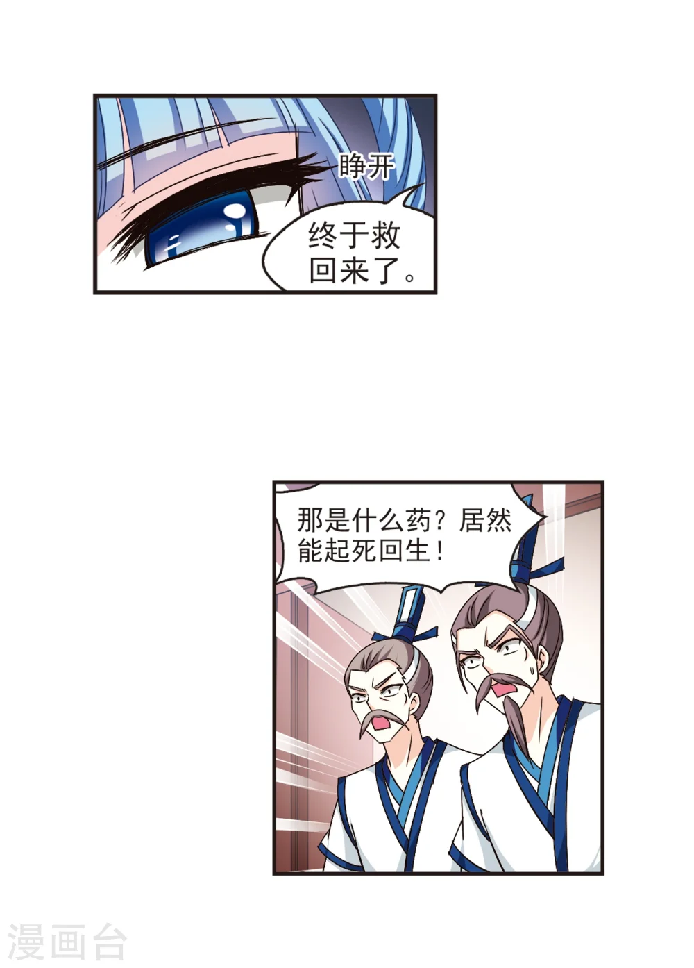 第120话 逆转18