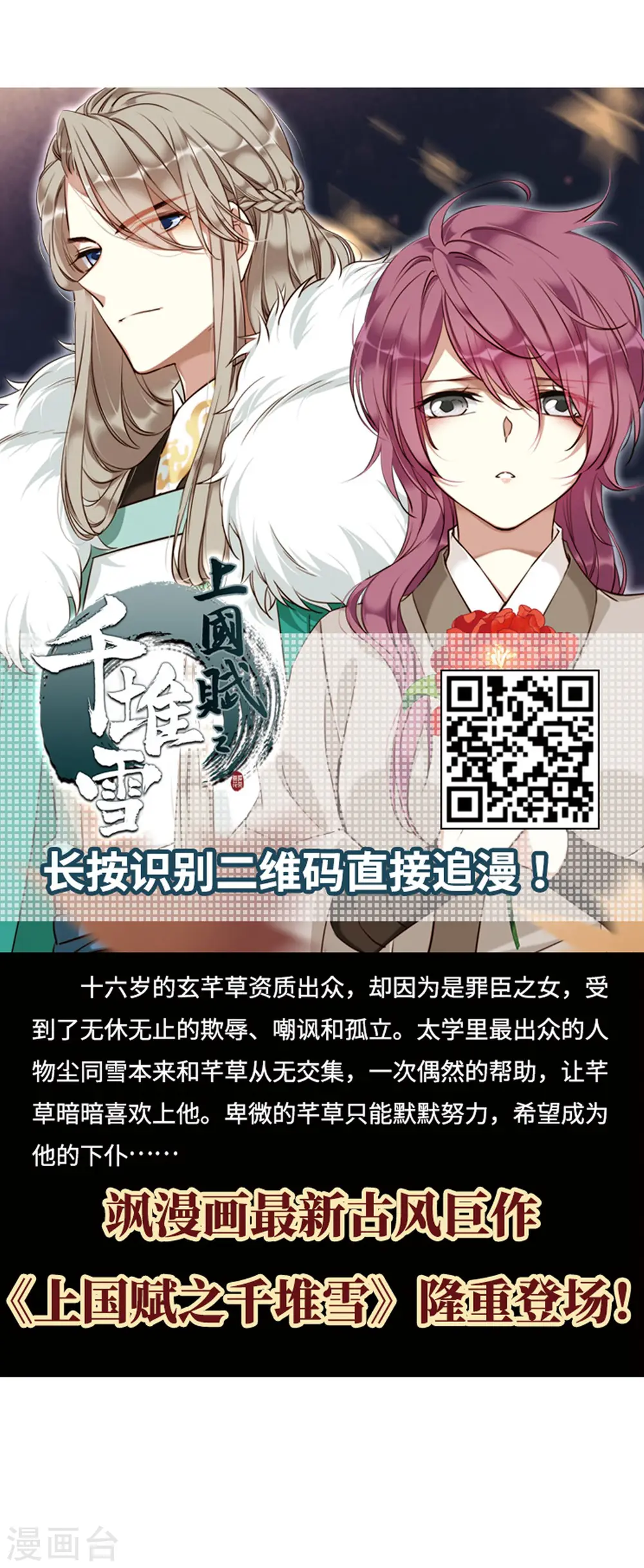 第360话 解蛊126