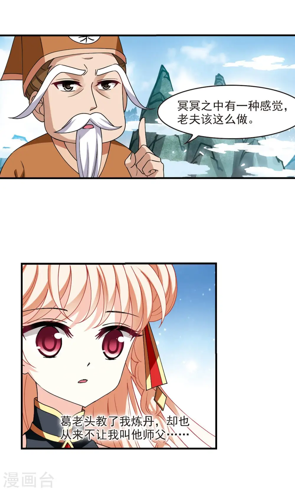 第2季116话 奇门奇人216