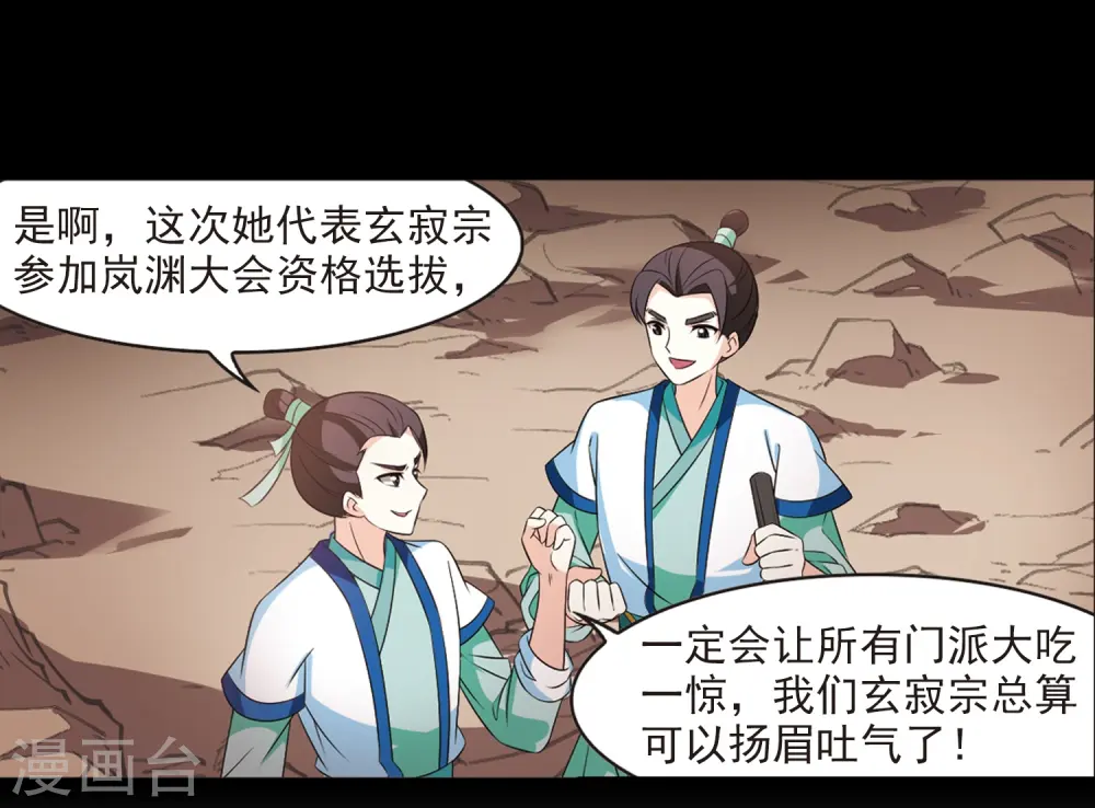 第2季3话 再见小林330