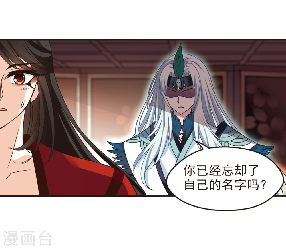 第213话 翳羽绯葬116