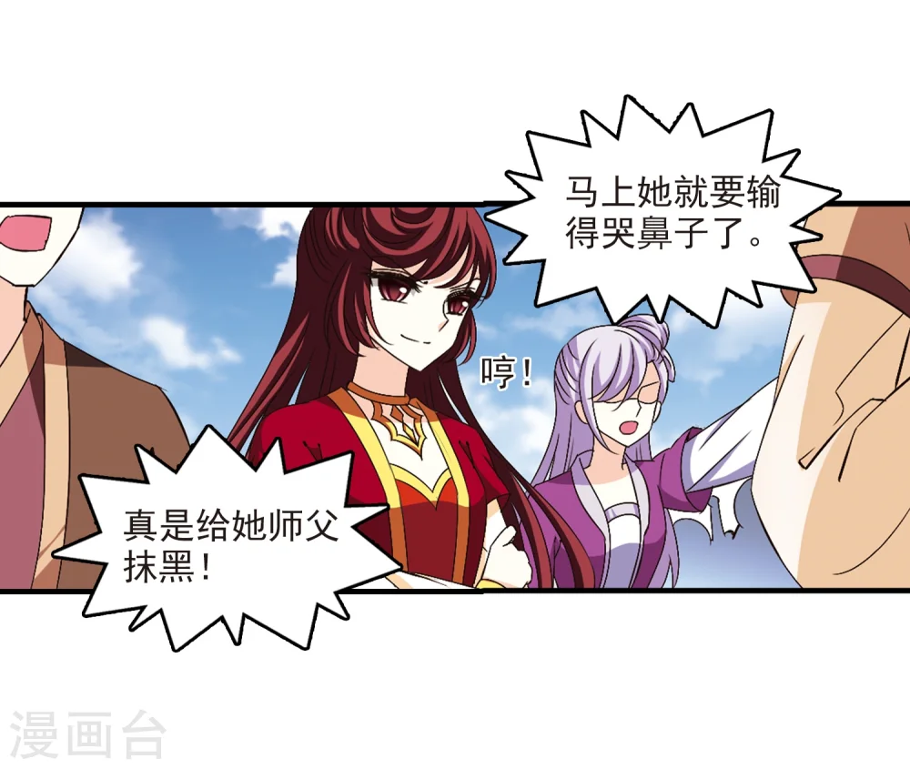 第168话 琅琊丹会317