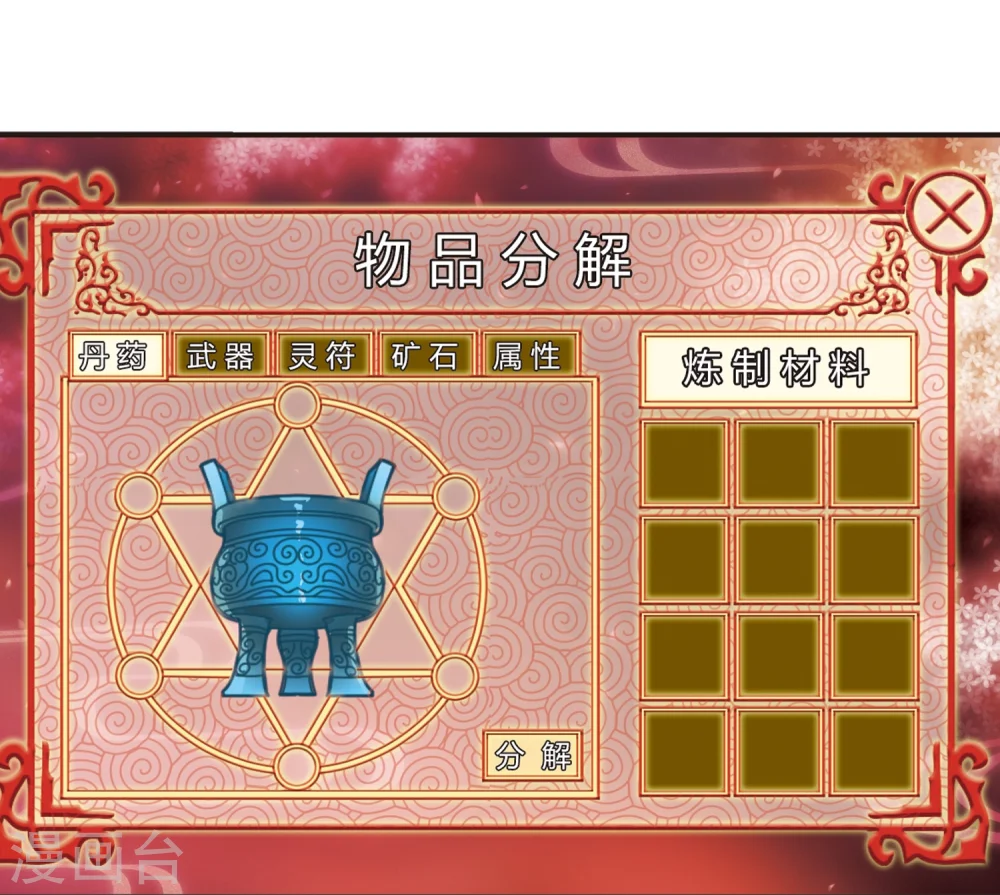 第174话 琅琊丹会5-315