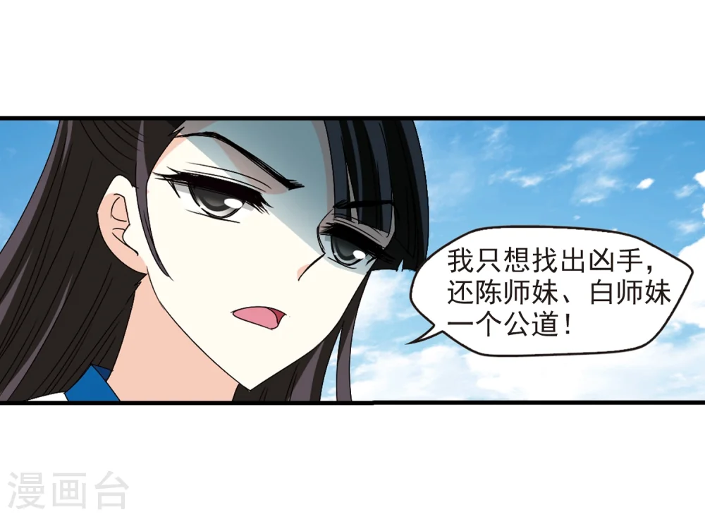 第252话 怒焰晴的心意125