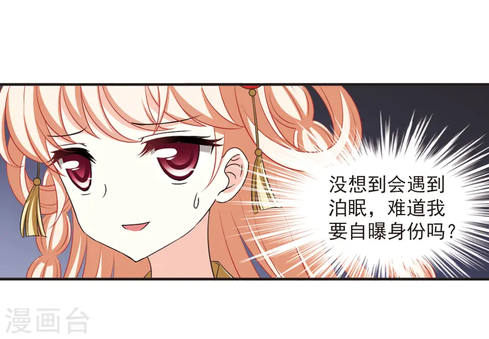 第2季12话 故人聚首38