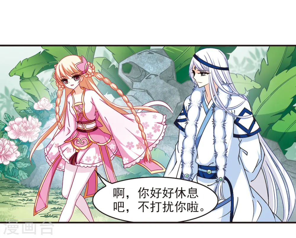 第84话  丹药赌斗123