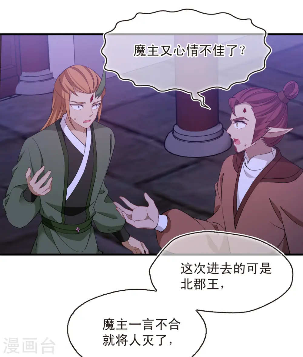 第2季185话 灭世319