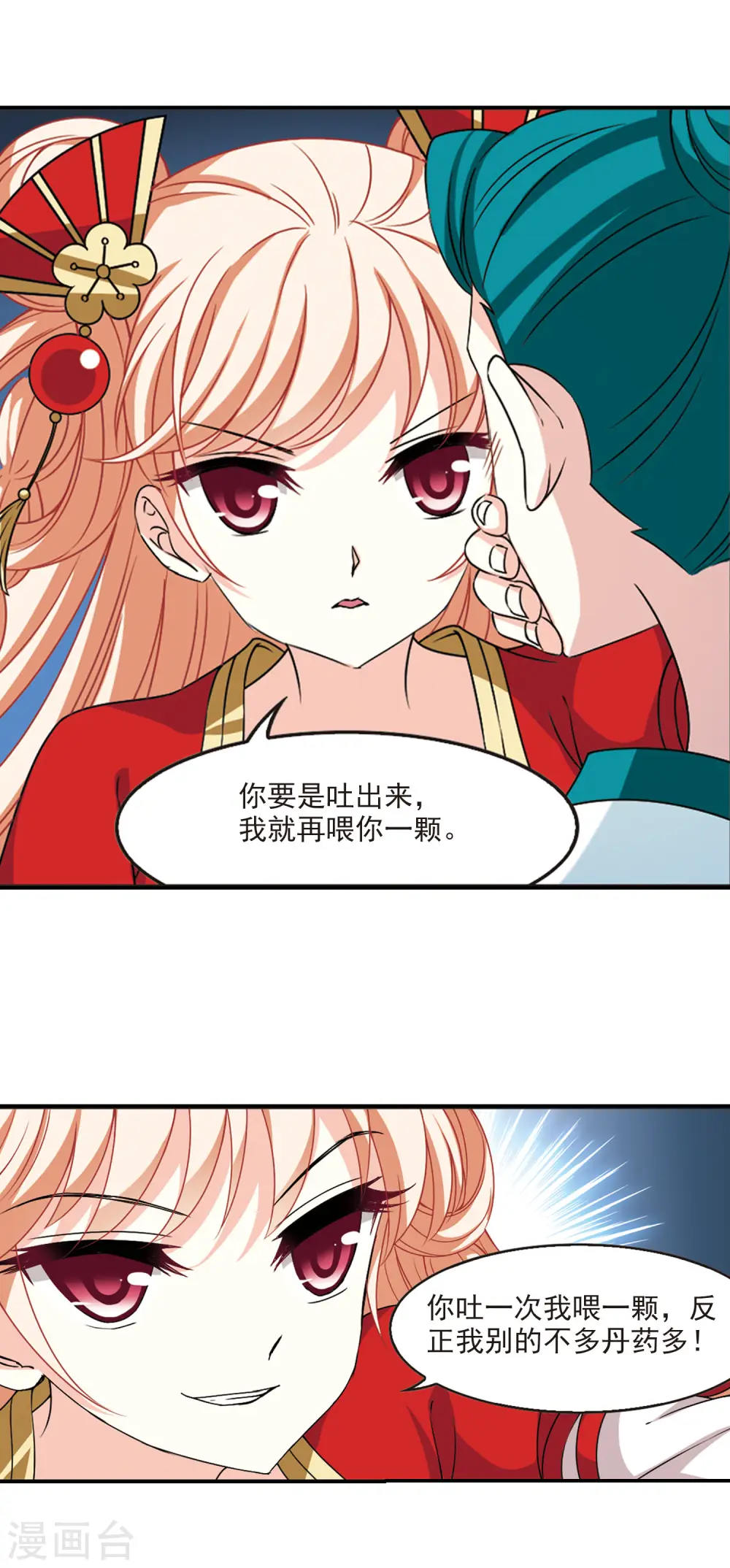 第2季63话 小晚的决定313