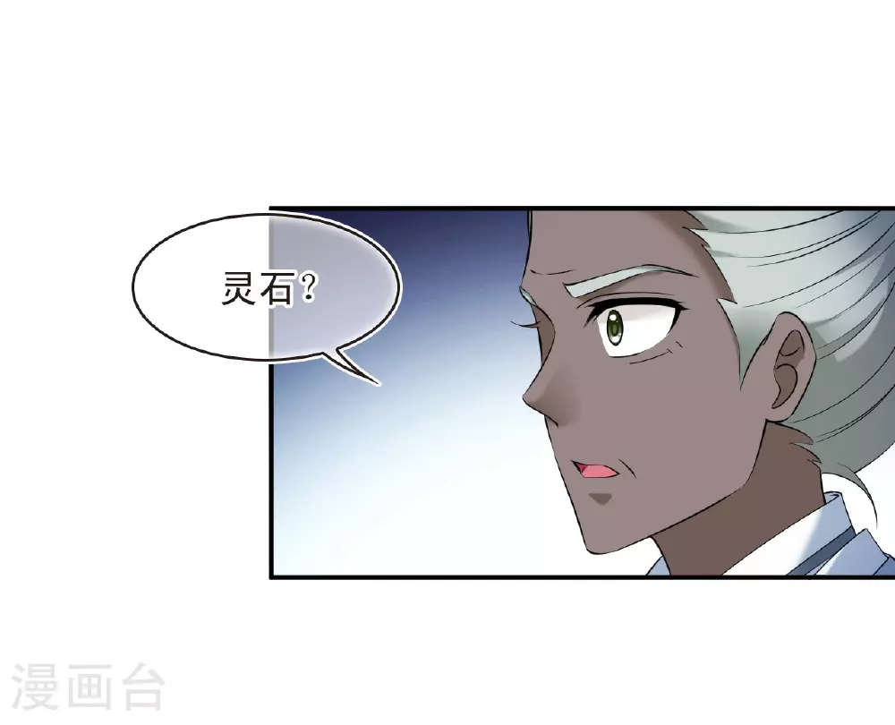第2季203话 七日试炼214