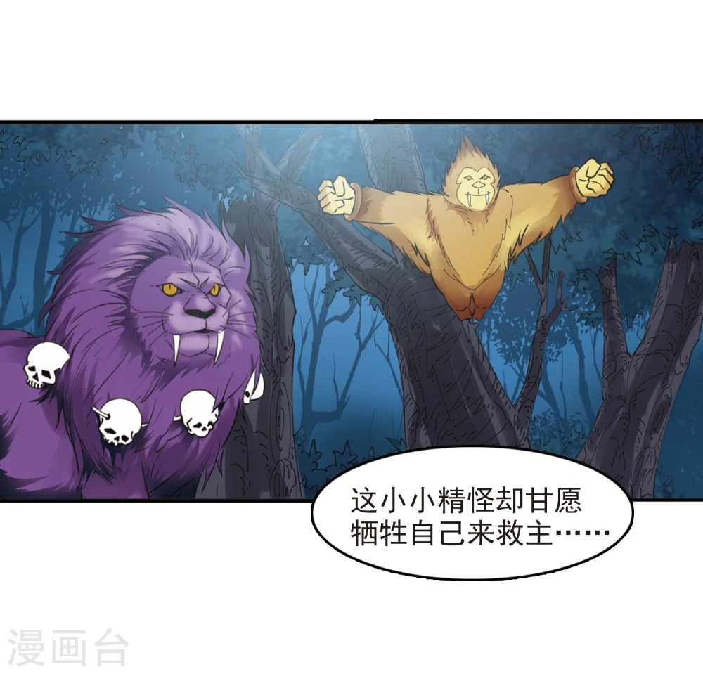 第278话 我为鱼肉36