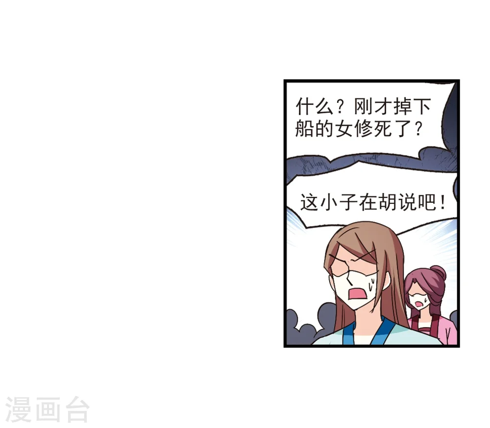 第161话 琅琊城主2-322