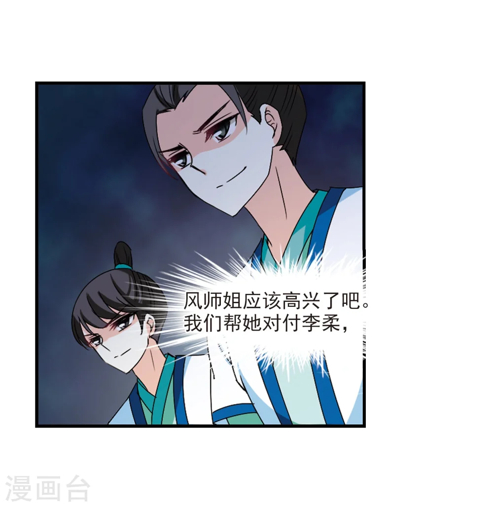 第253话 怒焰晴的心意229