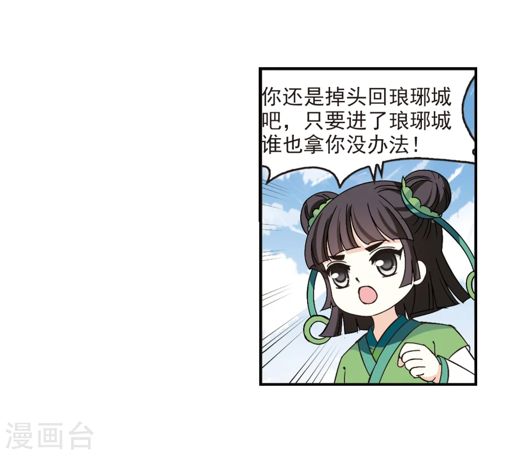 第220话 玄寂宗之危227