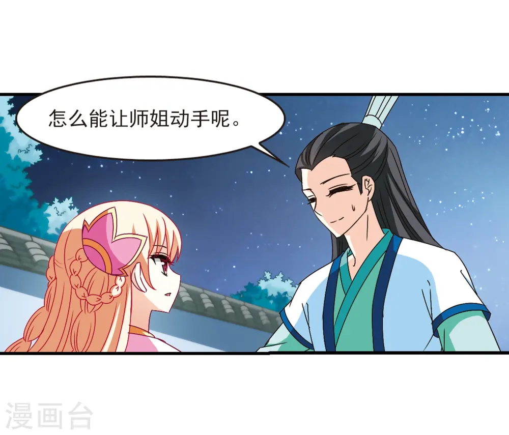 第106话 这闲事我管定了26