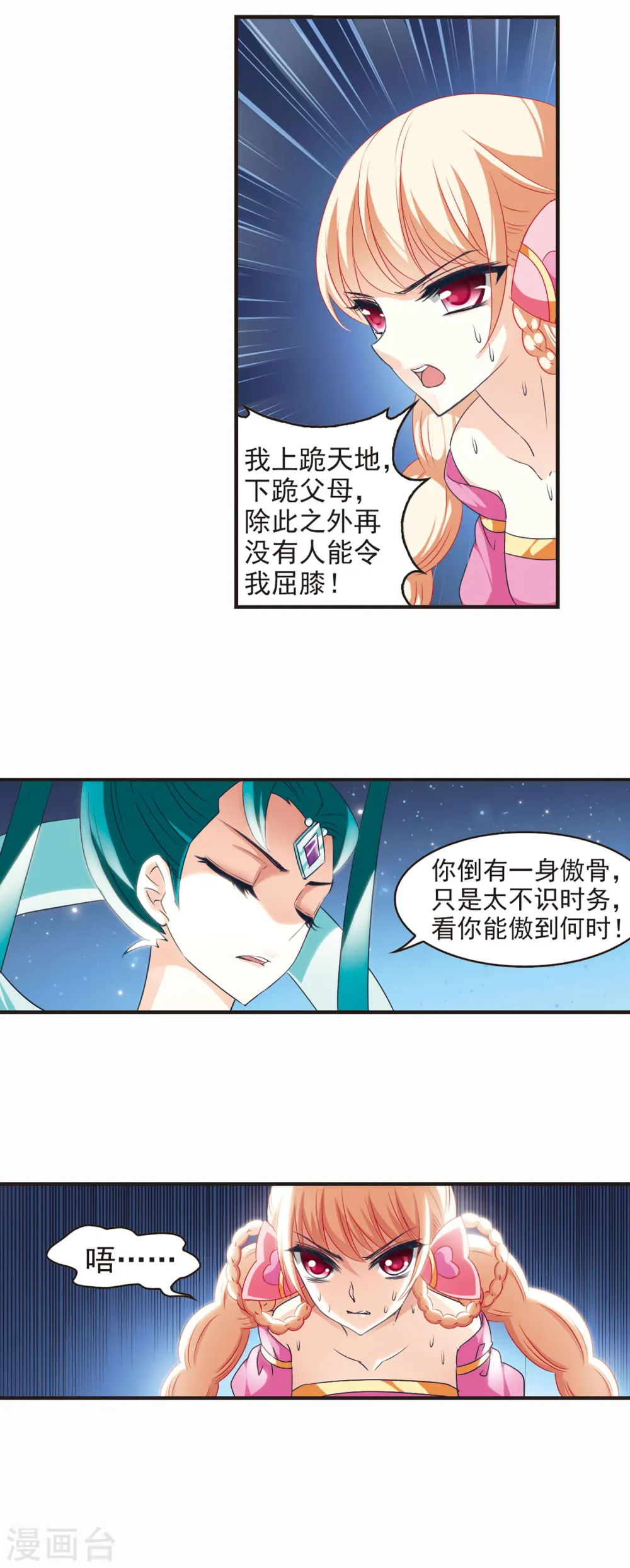 第46话 尊严无价110