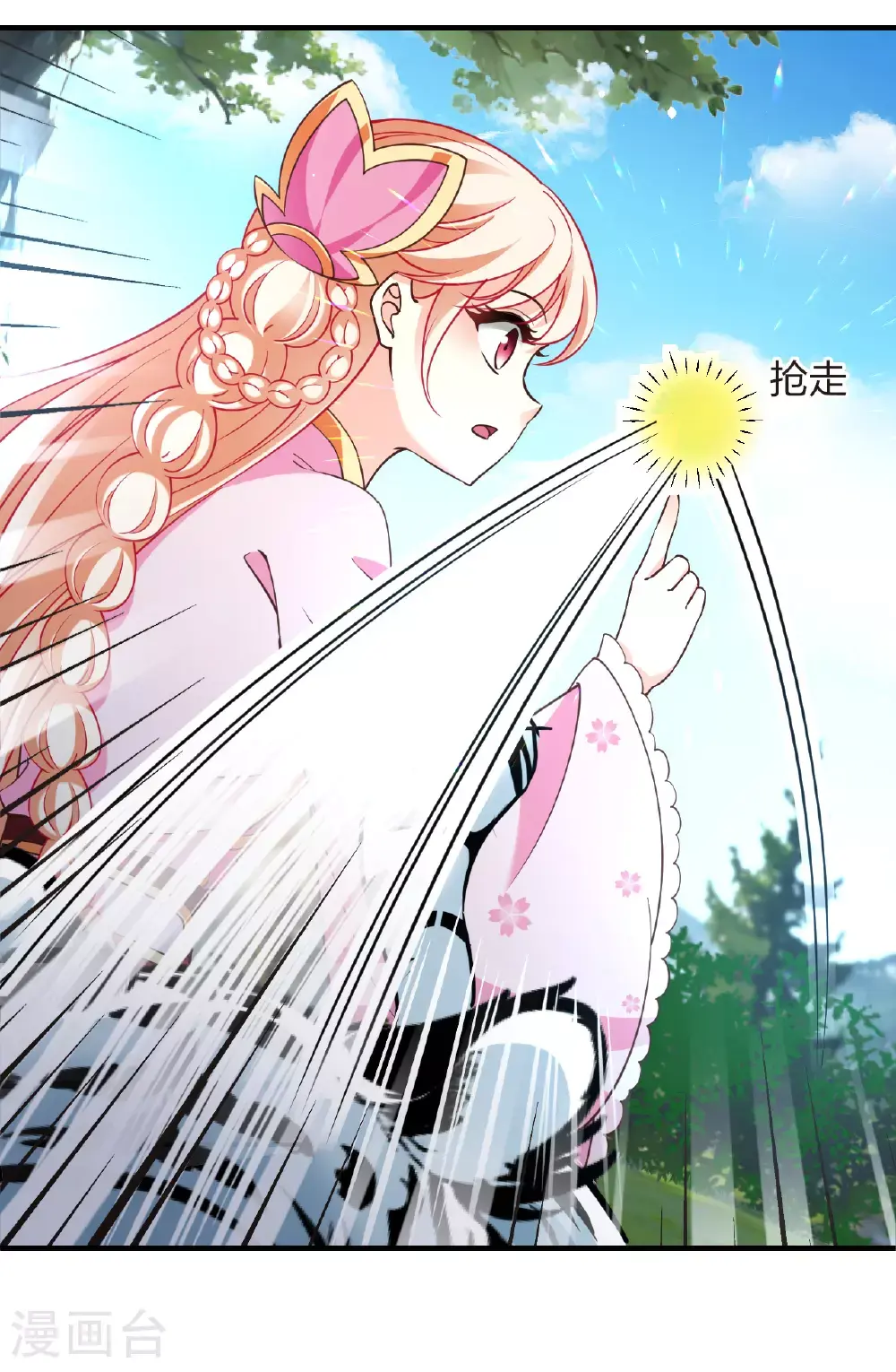 番外017 苍岚之巅22-113