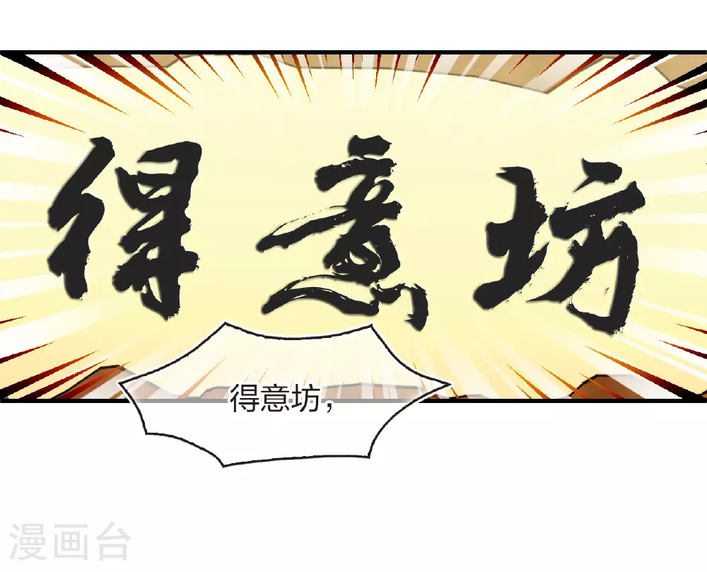 番外008 苍岚之巅17-233
