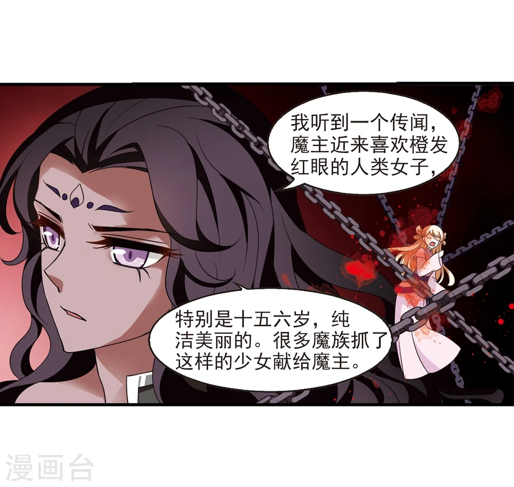 第367话 魔主28