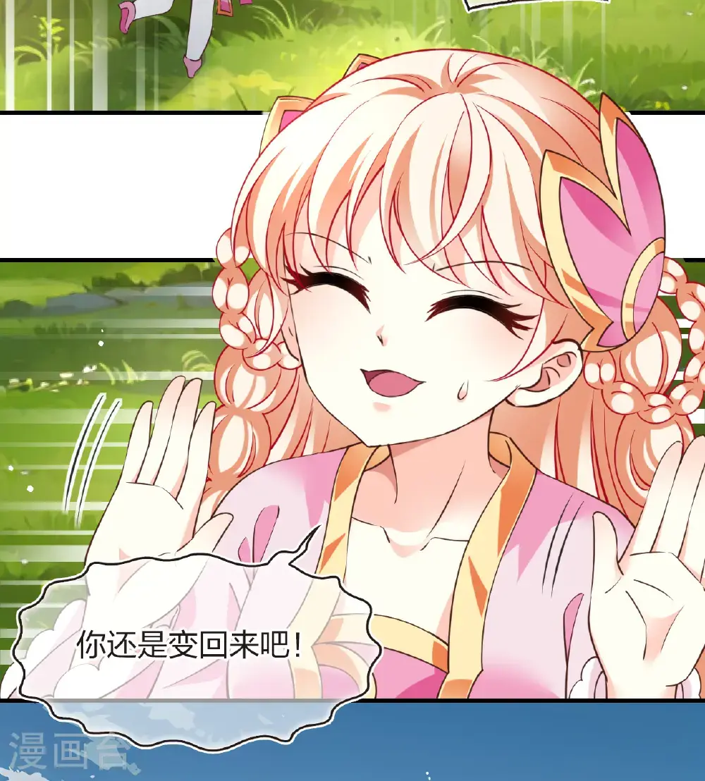 番外018 苍岚之巅22-23