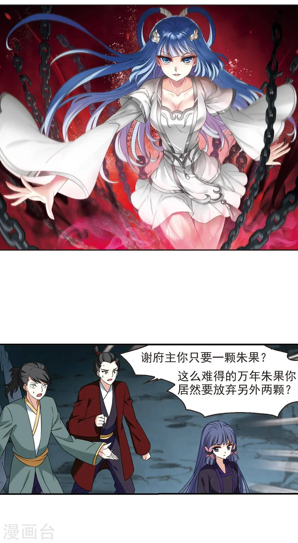 第2季25话 信任和欺骗11