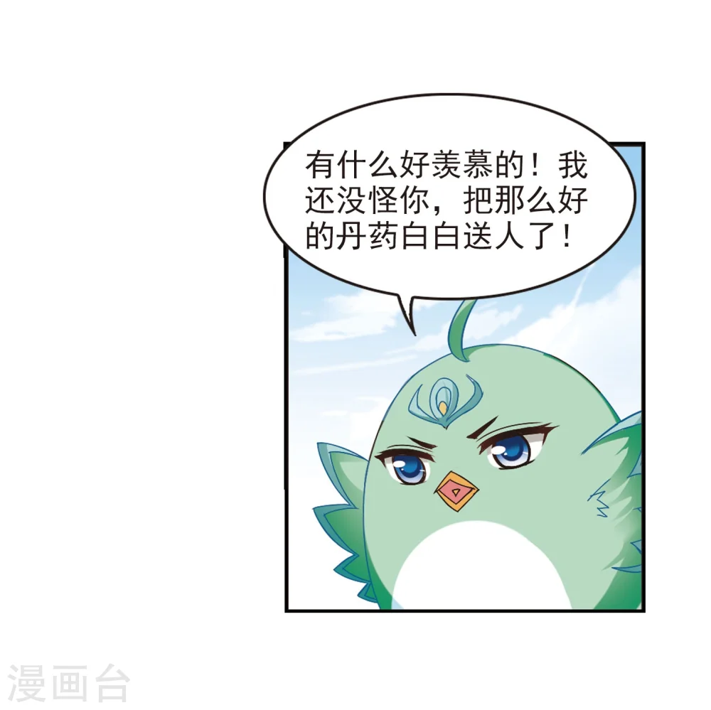 第202话 情深229