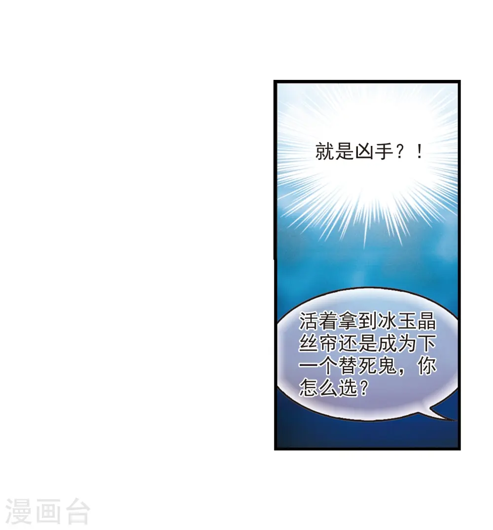 第255话 幕后黑手117
