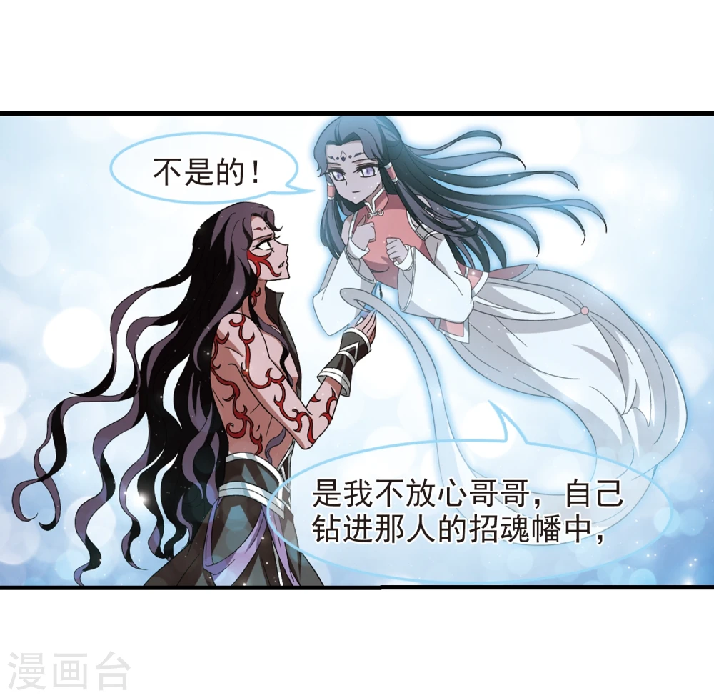 第361话 解蛊28