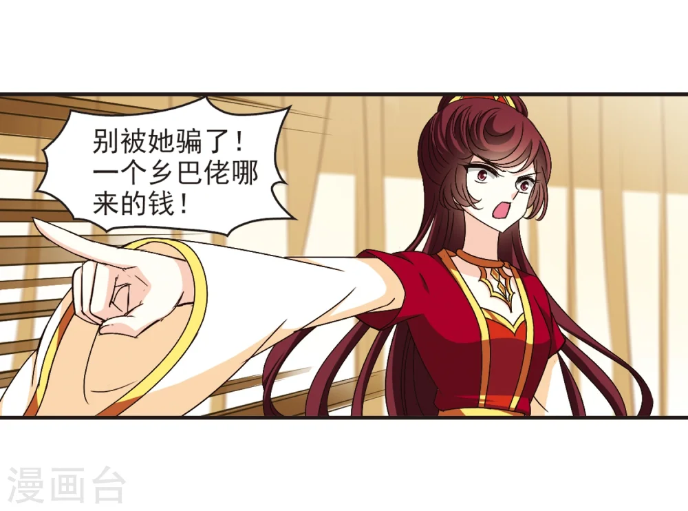 第131话 琅琊宝会322