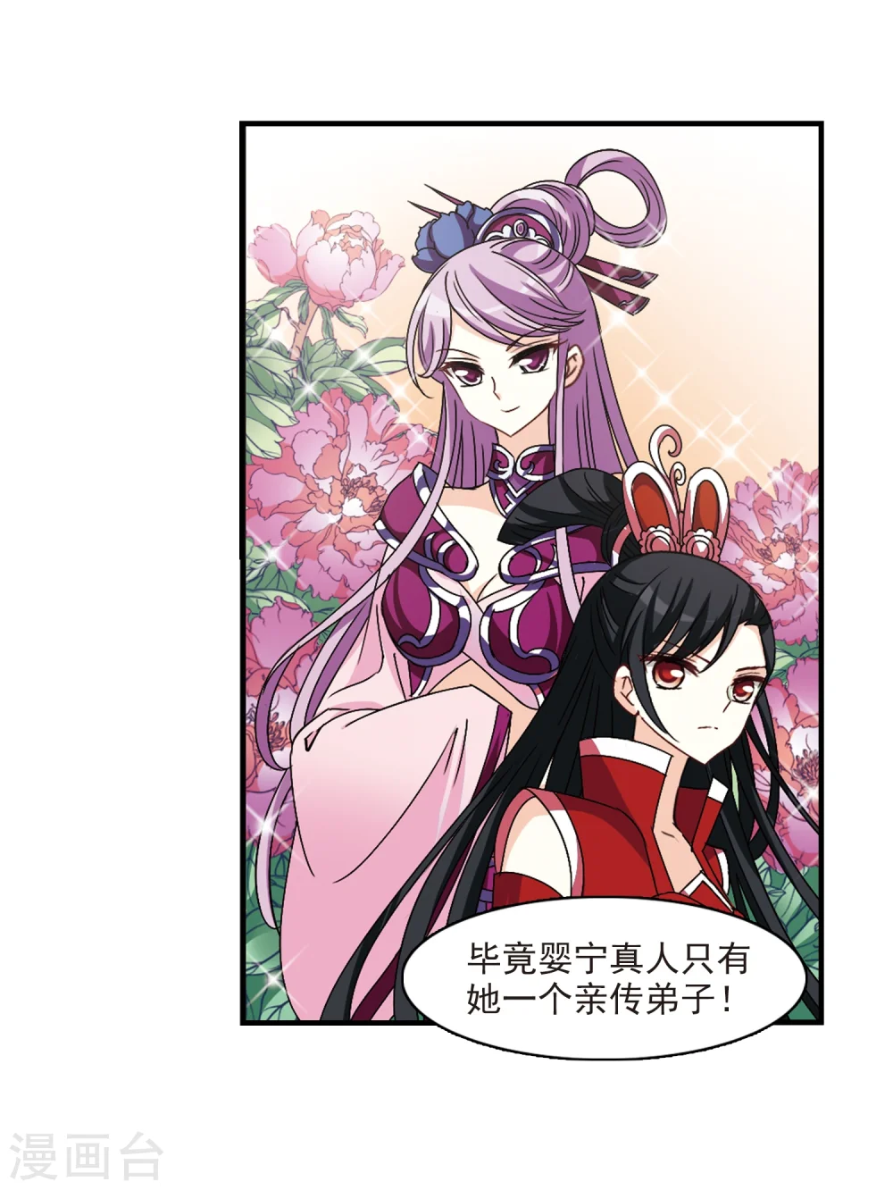 第253话 怒焰晴的心意26