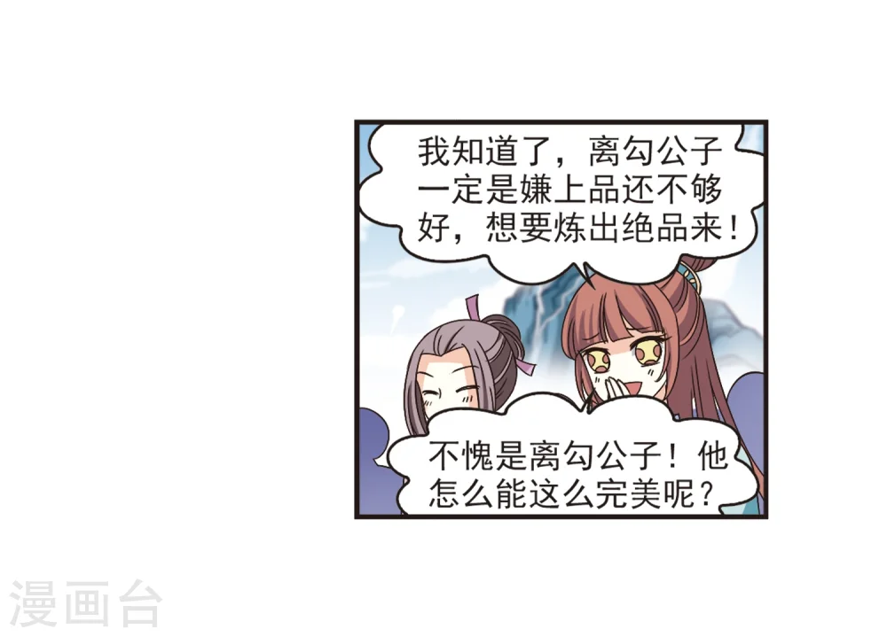 第186话 新秀挑战赛3-118