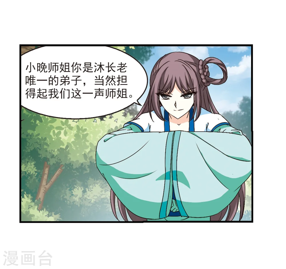 第93话 再次见面15