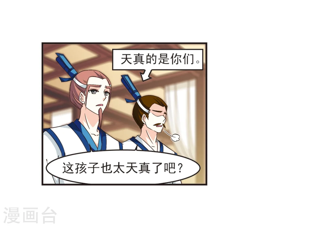 第125话 神秘大礼228