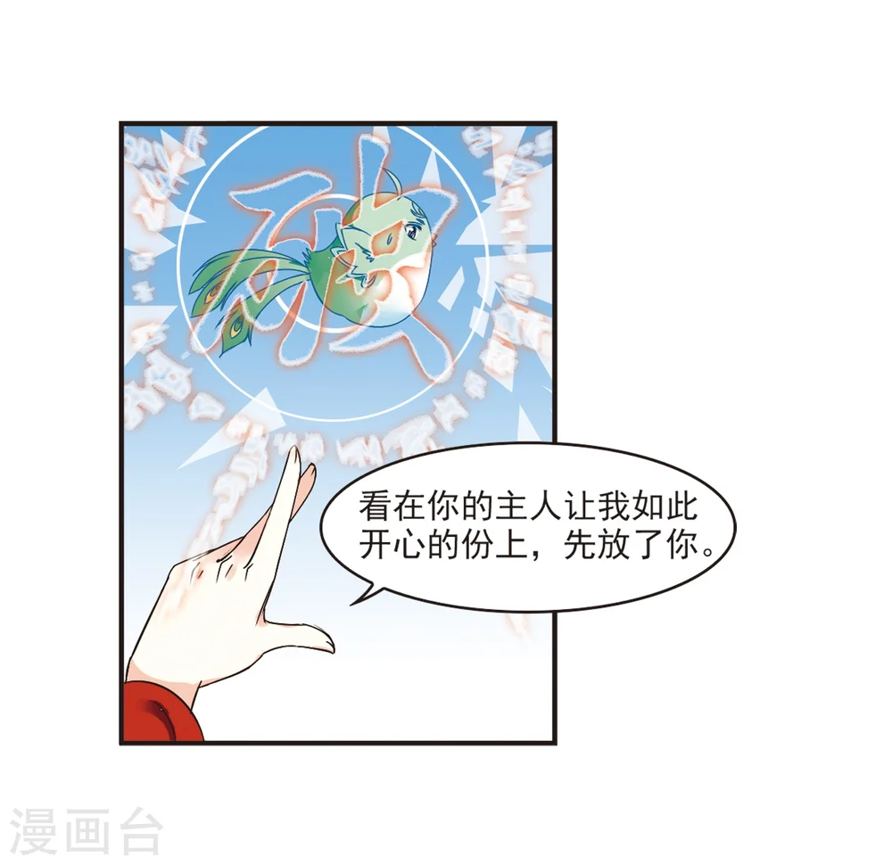 第187话 新秀挑战赛3-28